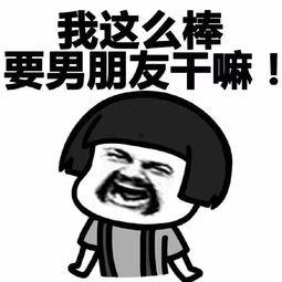 各种名人搞笑表情包,笑点满满，欢乐无限  第2张