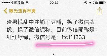 成都渣男背景,揭开都市情感陷阱的真相  第3张