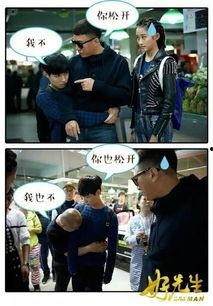 好先生片场花絮,片场花絮揭秘明星们的欢乐时光  第3张