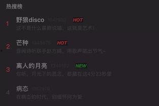 野狼娱乐,引领潮流的娱乐新势力  第2张