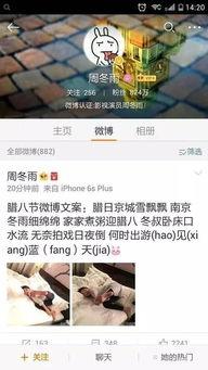 微博是明星自己发的吗,明星亲自发声，真实生活幕后曝光”  第2张