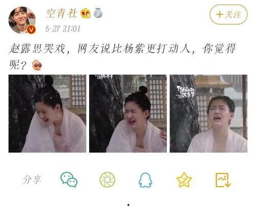 微博是明星自己发的吗,明星亲自发声，真实生活幕后曝光”  第3张