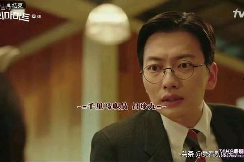 搞笑韩剧推荐,笑破肚皮！盘点那些让你捧腹大笑的搞笑韩剧  第3张